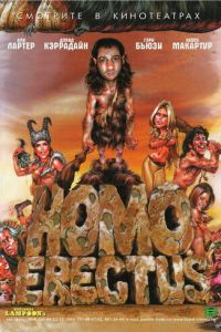 Смотреть онлайн Гомо Эректус (2007)