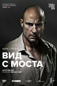 Вид с моста (2015)