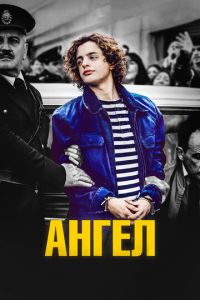 Смотреть онлайн Ангел (2018)