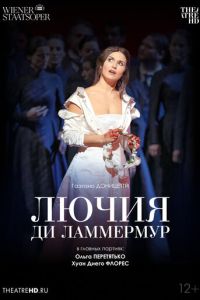 Венская опера. Лючия ди Ламмермур (2018)