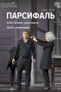 TheatreHD: Парсифаль: Кауфман (2021)