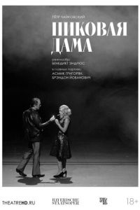 TheatreHD: Баварская опера: Пиковая дама (2024)
