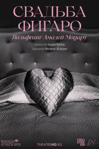 TheatreHD: Венская опера: Свадьба Фигаро (2023)