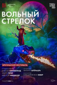 TheatreHD: Брегенцский фестиваль: Вольный стрелок (2024)