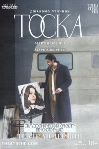 Театр Ан дер Вин: Тоска (2022)