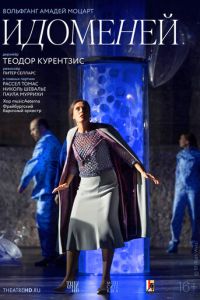 Курентзис: Идоменей (2019)