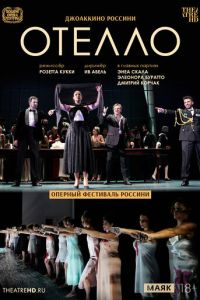 TheatreHD: Оперный фестиваль Россини: Отелло (2022)