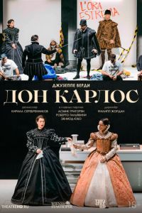 TheatreHD: Венская опера: Дон Карлос (2024)