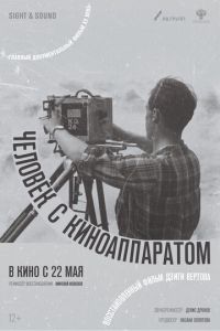 Человек с киноаппаратом (1929)