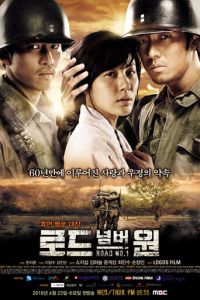Трасса № 1 (2010)