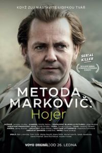 Метод Марковича: Хойер (2024)