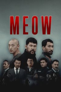 MEOW (2023)