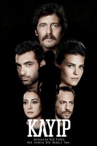 Потерянные (2013)