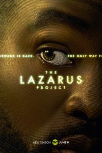 Проект «Лазарь» (2022)