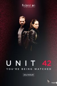 Отдел 42 (2017)