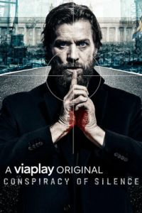 Невиновных нет (2018)