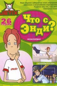 Что с Энди? (2001)