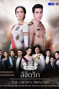 Смотреть онлайн Предназначенные судьбой (2018)