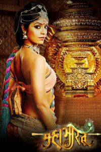 Смотреть онлайн Махабхарата (2013)