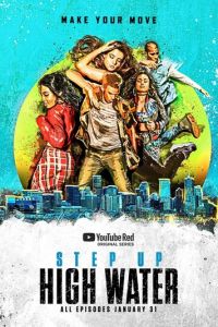 Шаг вперед: Прилив (2018)