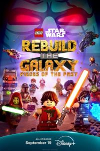 LEGO Звёздные войны: Восстанови Галактику (2024)