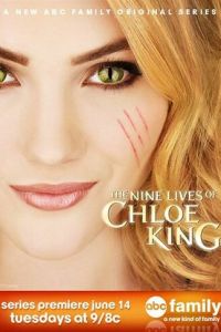 Девять жизней Хлои Кинг (2011)