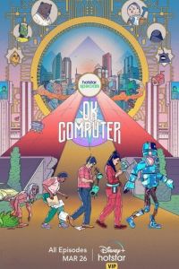 Смотреть онлайн OK, компьютер (2021)