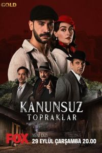 Земли беззакония (2021)