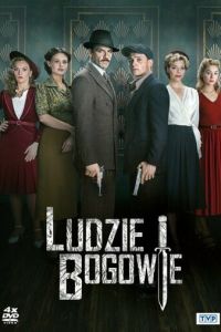 Люди и боги (2020)