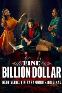 Триллион долларов (2023)