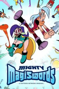 Могучие магимечи (2015)