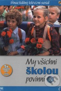 Мы все обязательно посещающие школу (1984)