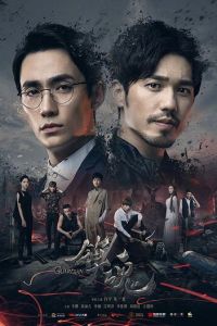 Смотреть онлайн Хранитель (2018)