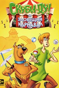 Шоу Ричи Рича и Скуби-Ду (1980)