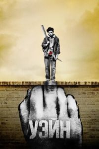 Смотреть онлайн Уэйн (2019)