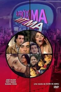 Новая жертва (1995)