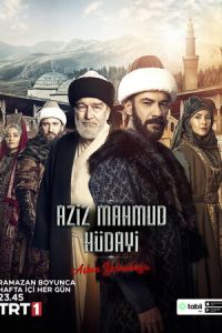 Азиз Махмуд Хюдайи: Путешествие любви (2024)