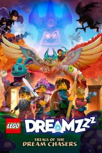 LEGO Дримззз: Вступайте в киберигру (2023)