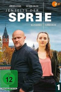 По ту сторону Шпреи (2021)