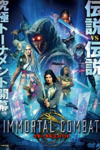 Immortal Combat (2026)