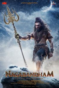 Nagabandham - The Secret Treasure (2026)