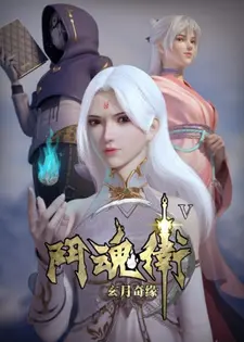 Духовные хранители 5 (2021)