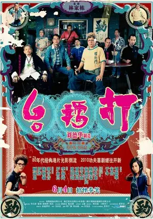 Смотреть онлайн Джентльмены (2010)