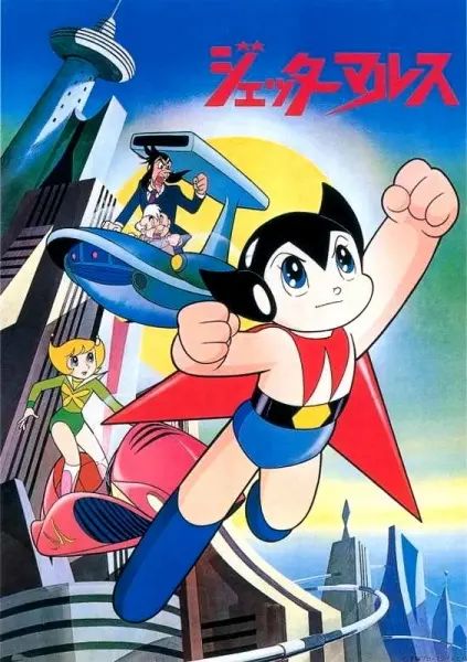 Джет Марс (1977)