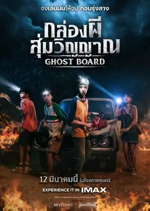 Джуманджи: Тёмный уровень (2026)