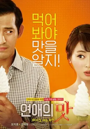 Смотреть онлайн Клиника любви (2015)