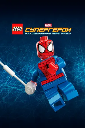 Смотреть онлайн LEGO Супергерои Marvel: Максимальная перегрузка (2013)