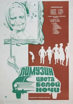 Смотреть онлайн Лимузин цвета белой ночи (1981)