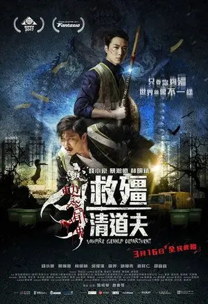 Смотреть онлайн Отдел зачистки вампиров (2016)