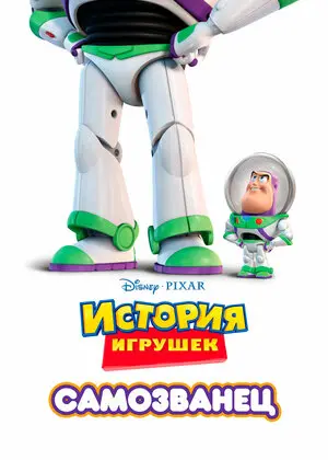 Смотреть онлайн Самозванец (2011)